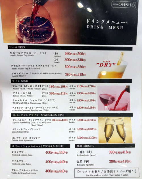 GYOZA OHSHOのアルコール類