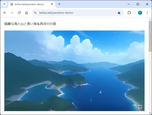 Panolensデモページ