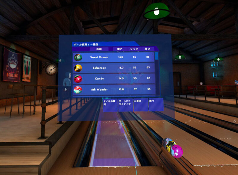 PremiumBowling