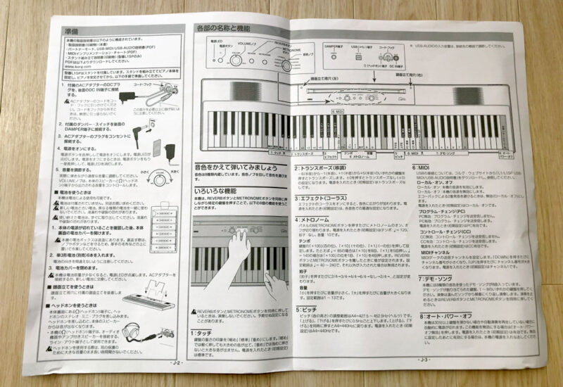 Korg Liano