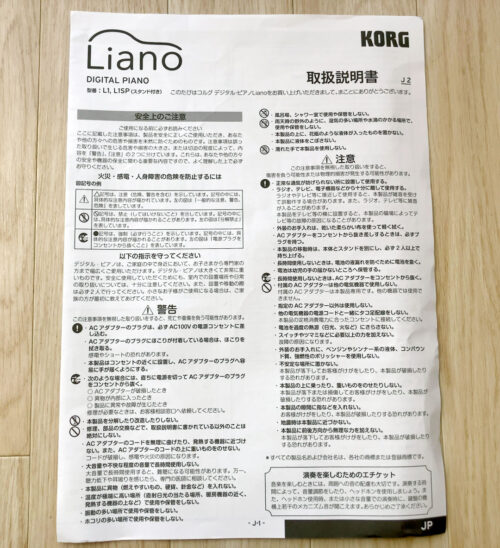 Korg Liano