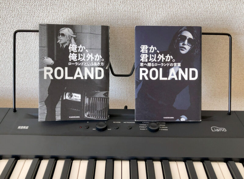 ROLANDの本