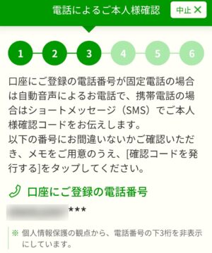 ゆうちょ認証アプリ