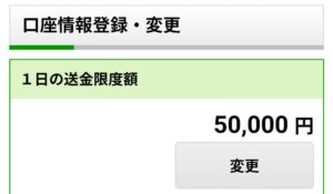 ゆうちょダイレクト