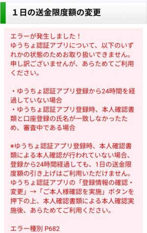 ゆうちょダイレクト