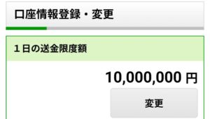 ゆうちょダイレクト