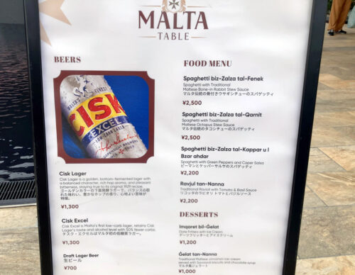 マルタパビリオンのレストランメニュー