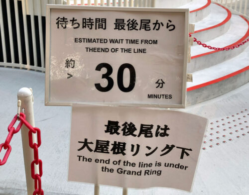 パビリオンの待ち時間