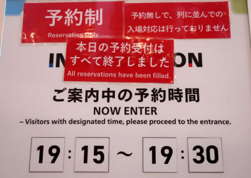 パビリオンの予約