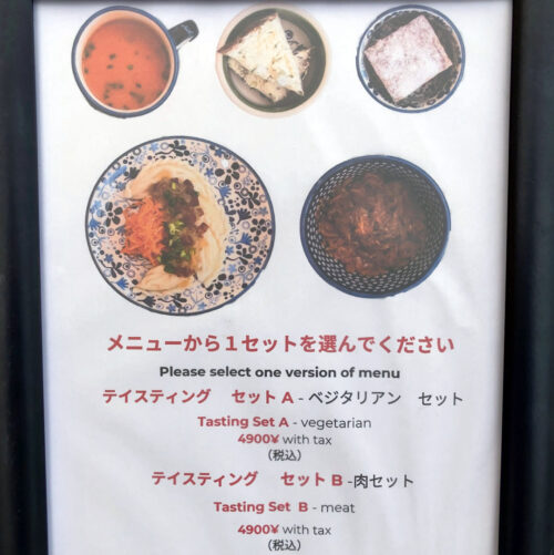万博グルメ