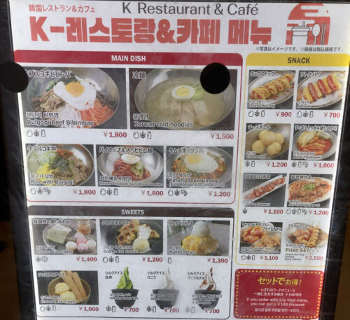 万博グルメ
