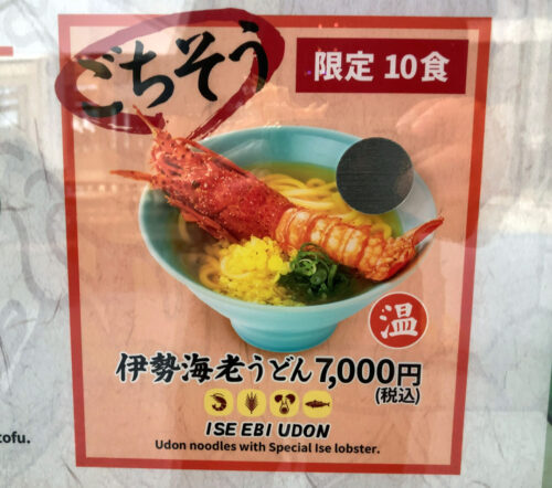 万博グルメ