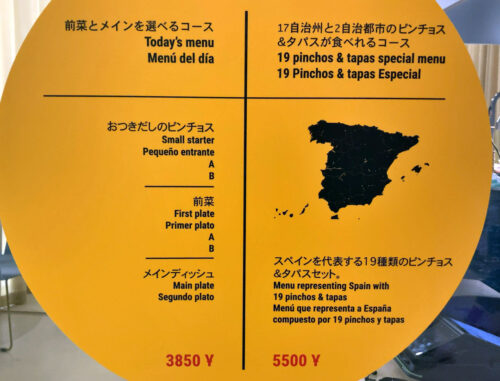 万博グルメ