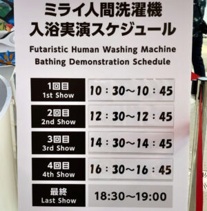 大阪ヘルスケアパビリオン