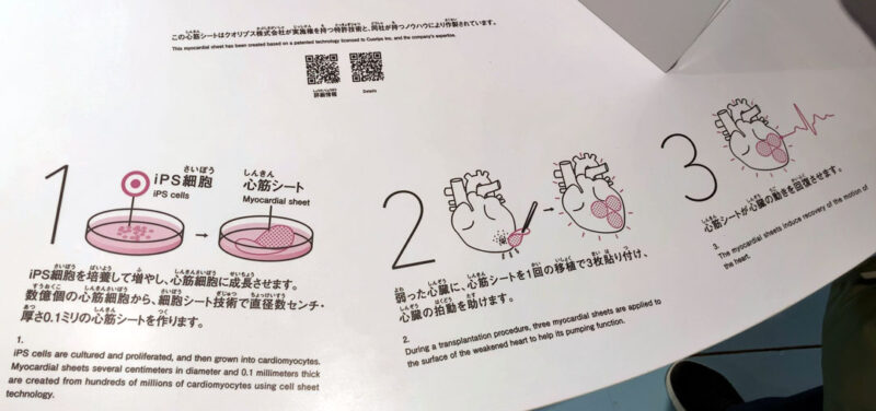 大阪ヘルスケアパビリオン