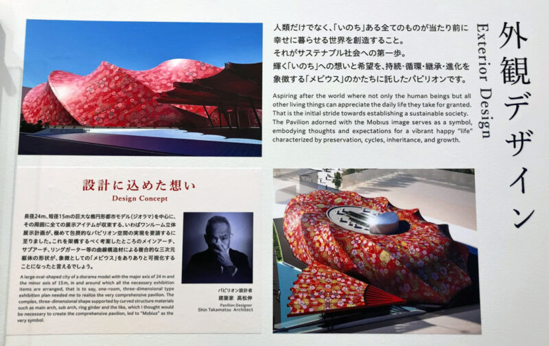 飯田グループ×大阪公立大学共同出展館