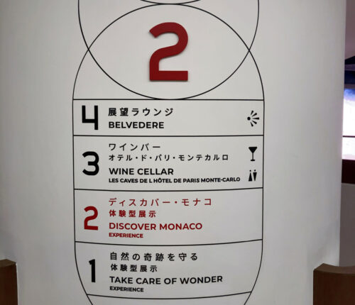 モナコパビリオン