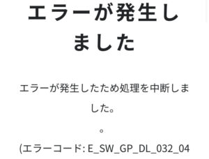 万博公式サイト接続エラー