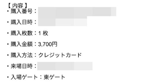 夜間券