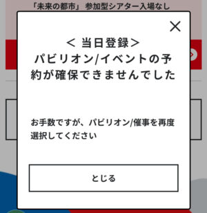 当日登録