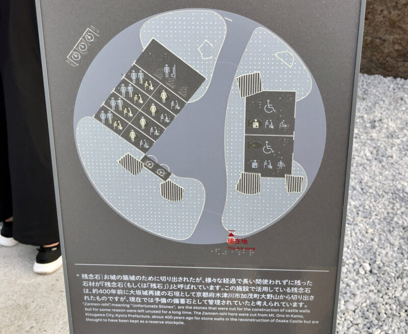 残念石トイレ