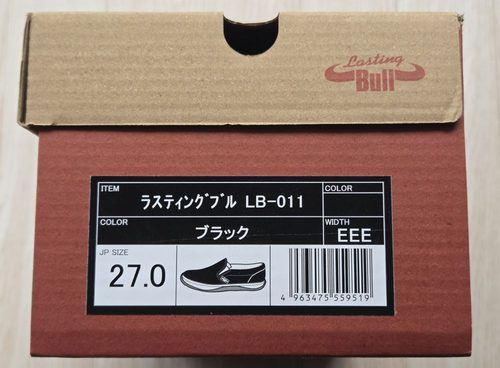 ラスティングブル
