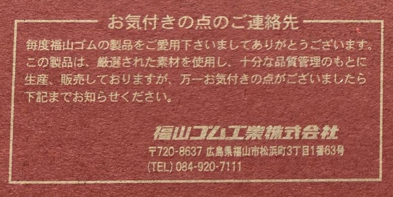ラスティングブル